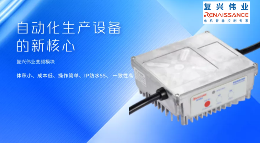 變頻器的前世今生，淺談變頻器的發(fā)展史