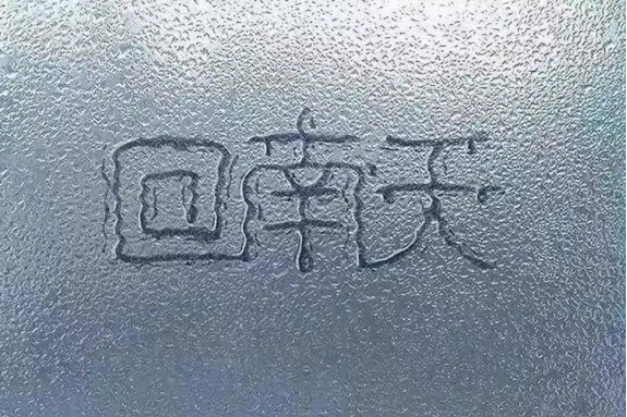 避不了的回南天，你的干衣機如何進行電機智能控制升級？