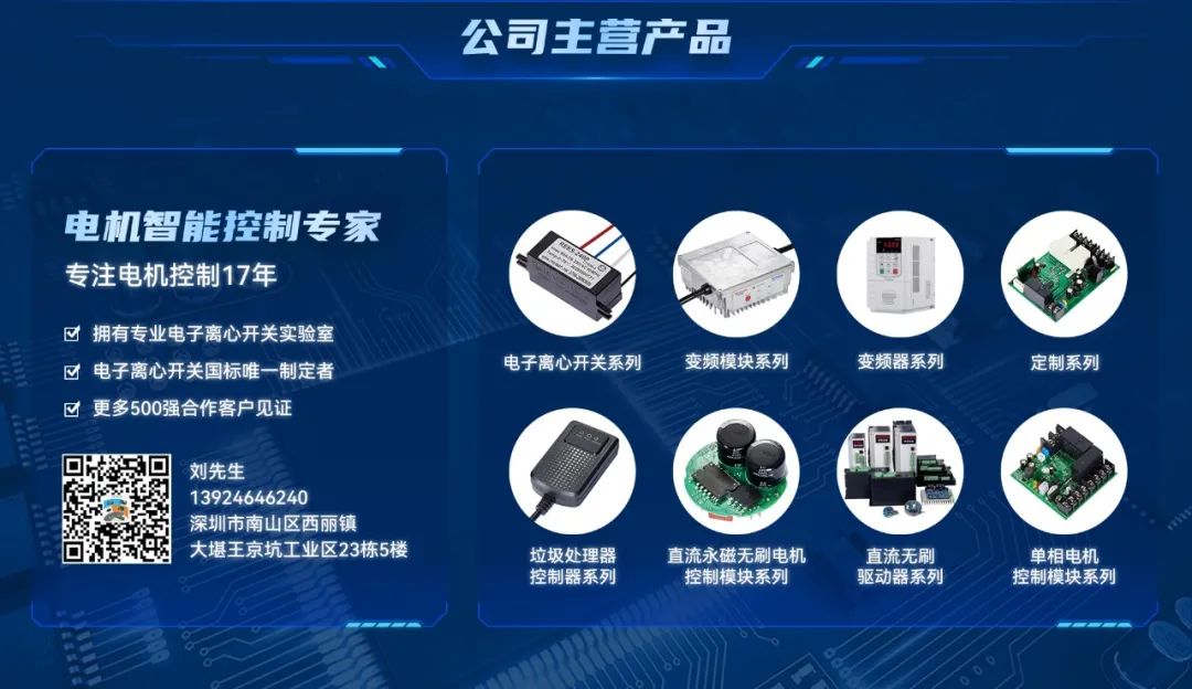 避不了的回南天，你的干衣機如何進行電機智能控制升級？
